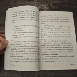 ฟ้าของเอม - แอลลี่ รูปที่ 8