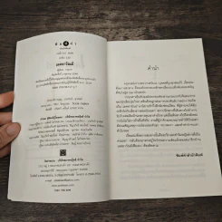 เลศลาวัณย์ - กรมาศ รูปที่ 6