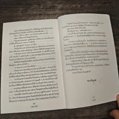 เลศลาวัณย์ - กรมาศ รูปที่ 8