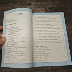 100 คำถามฮวงจุ้ย - สตูดิโอคุยความรู้กับผู้เชี่ยวชาญ รูปที่ 7