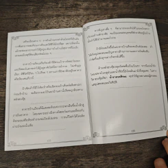 เกร็ดวิชาฮวงจุ้ยที่สำคัญ เล่ม 1 - วรธนัท อัศกุลโกวิท รูปที่ 8
