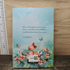 แค่รักนิดหน่อยก็พอ โกกนทวารีช - แอลลี่ รูปที่ 5