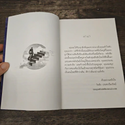 The Better You เดอะ เบ็ตเตอร์ ยู - วันชัย ประชาเรืองวิทย์ รูปที่ 7