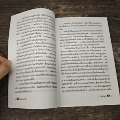 สามสิบเก้าขั้น - จอห์น บูชัน, มิ่งขวัญ รูปที่ 7