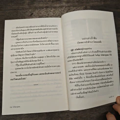 โกกิลาปุงคพ - แอลลี่ รูปที่ 8