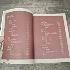 คันขวางโลก - เจนนิเฟอร์ คิ้ม รูปที่ 8