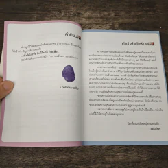 ชีวิตรื่นรมย์ - กนก รัตน์วงศ์สกุล รูปที่ 7
