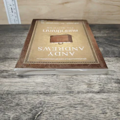 คนเจ้าปัญญา The Noticer - Andy Andrews รูปที่ 4
