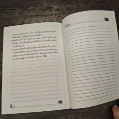 คนเจ้าปัญญา The Noticer - Andy Andrews รูปที่ 8