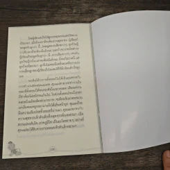 เตรียมตัวก่อนคลอด - พญ.ภักษร เมธากูล รูปที่ 9