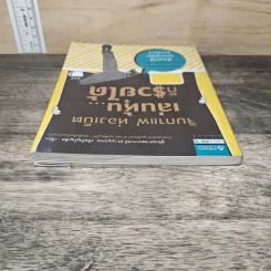 จิบกาแฟ ท่องเน็ต เล่นหุ้น ก็รวยได้ - บุญธรรม รจิตภิญโญเลิศ รูปที่ 4