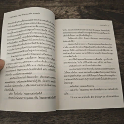 เซ็ปติมัส ฮีป ปาฏิหาริย์หมายเลขเจ็ด เล่มพิเศษ - Angie Sage (แองจี เสจ) รูปที่ 7