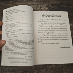 เซ็ปติมัส ฮีป ปาฏิหาริย์หมายเลขเจ็ด เล่มพิเศษ - Angie Sage (แองจี เสจ) รูปที่ 6