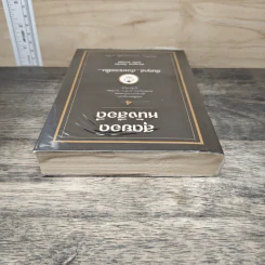 สุดยอดหนังสือดี 4 ดับทุกข์ด้วยรอยยิ้ม - พระพรหม กัลยาโณ, สมคิด ลวางกูร รูปที่ 4