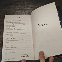 สุดยอดหนังสือดี 4 ดับทุกข์ด้วยรอยยิ้ม - พระพรหม กัลยาโณ, สมคิด ลวางกูร รูปที่ 9