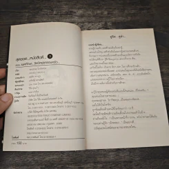 สุดยอดหนังสือดี 3 เพศศึกษาจิตวิทยาครอบครัว - นพ.สุกมล วิภาวีพลกุล, สมคิด ลวางกูร รูปที่ 6