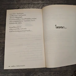 สุดยอดหนังสือดี 3 เพศศึกษาจิตวิทยาครอบครัว - นพ.สุกมล วิภาวีพลกุล, สมคิด ลวางกูร รูปที่ 8