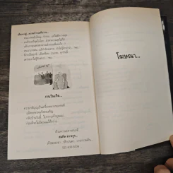 สุดยอดหนังสือดี 2 การดำเนินชีวิตอย่างมีความสุข - พ.อ.นพ.พงศักดิ์ ตั้งคณา, สมคิด ลวางกูร รูปที่ 8