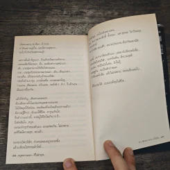 สุดยอดหนังสือดี 1 หยุดความเลวที่ไล่ล่าคุณ - สมคิด ลวางกูร รูปที่ 9