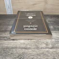 สุดยอดหนังสือดี 6 สารพันเรื่องฮา คู่ซ่าส์ทนายแสบ - สมคิด ลวางกูร รูปที่ 4