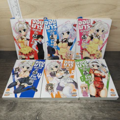 จอมมารสุดซ่าส์กับผู้กล้าร้านสะดวกซื้อ เล่ม 1-6