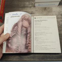 คนบาปปืนเทวะ 4 เล่มจบ - Ichiro Sakaki รูปที่ 7