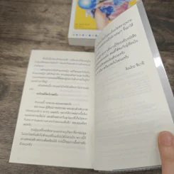 ถามหน่อยครับคิดว่าเจ้าสาวผมในเกมออนไลน์เป็นผู้หญิงจริงรึเปล่า? เล่ม 1-2 รูปที่ 9