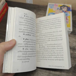 ถามหน่อยครับคิดว่าเจ้าสาวผมในเกมออนไลน์เป็นผู้หญิงจริงรึเปล่า? เล่ม 1-2 รูปที่ 8
