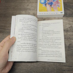ถามหน่อยครับคิดว่าเจ้าสาวผมในเกมออนไลน์เป็นผู้หญิงจริงรึเปล่า? เล่ม 1-2 รูปที่ 7