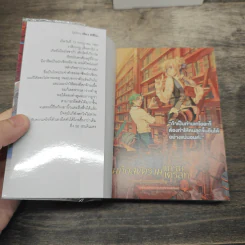 บันทึกสงครามแกรนเครสท์ Record of Grancrest War เล่ม 1-2 - เรียว มิสึโนะ รูปที่ 6