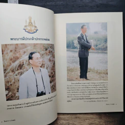 โครงการพัฒนาพื้นที่ลุ่มน้ำปากพนัง รูปที่ 8