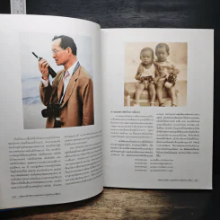 เฉลิมพระเกียรติพระบาทสมเด็จพระเจ้าอยู่หัวด้านการสื่อสาร รูปที่ 8
