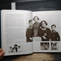 พระบาทสมเด็จพระเจ้าอยู่หัวกับงานจัดการทรัพยากรน้ำ รูปที่ 9