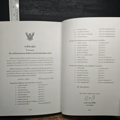 เฉลิมพระเกียรติฉลองสิริราชสมบัติครบ 50 ปี รูปที่ 10