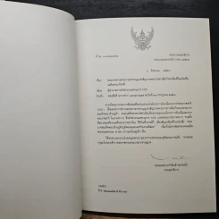 His Majesty King Bhumibol Adulyadej and His Development Work รูปที่ 6