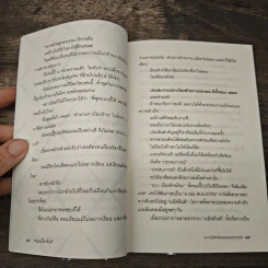 ความรู้สึกคือเหตุผลอย่างหนึ่ง - หนุ่มเมืองจันท์ รูปที่ 8