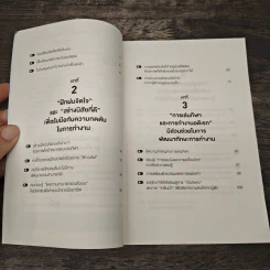 34 วิธีพักผ่อนของคน Productive - อิเกโมโตะ คัตสึยุกิ รูปที่ 7