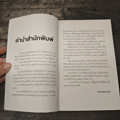 นี่คือสิ่งสำคัญ - ภาณุมาศ ทองธนากุล รูปที่ 6