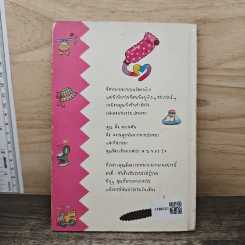ความงดงามของคำว่ารัก - แหมม โซเฟีย รูปที่ 5