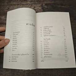 ความสุขของกะทิ ตอน ในโลกใบเล็ก - งามพรรณ เวชชาชีวะ รูปที่ 7