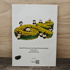 ขายหัวเราะ ฉบับ คิดถึงพระราชา รูปที่ 5