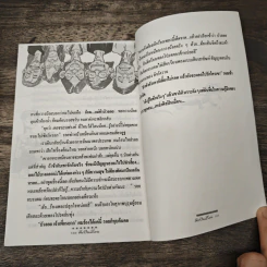 ศิลปินเถื่อน - ธราธิป รูปที่ 8
