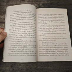 ฟินแลนด์ไม่มีแขน - ใบพัด รูปที่ 9