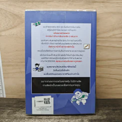 สแกนหุ้น Mindset เทรดยังไงให้ได้กำไร - เบิร์ด สแกนหุ้น รูปที่ 5