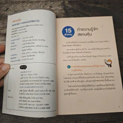สแกนหุ้น Mindset เทรดยังไงให้ได้กำไร - เบิร์ด สแกนหุ้น รูปที่ 6