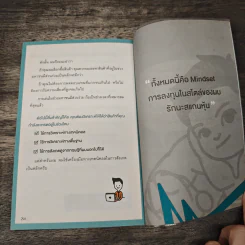 สแกนหุ้น Mindset เทรดยังไงให้ได้กำไร - เบิร์ด สแกนหุ้น รูปที่ 8