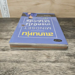 สแกนหุ้น Mindset เทรดยังไงให้ได้กำไร - เบิร์ด สแกนหุ้น รูปที่ 4