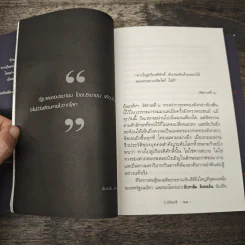 คนดลใจ - ว.วชิรเมธี รูปที่ 9