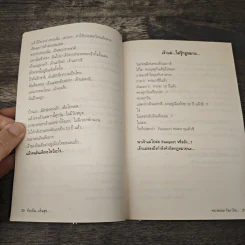 สุดยอดหนังสือดี 10 คิดเป็นเห็นสุข - สมคิด ลวางกูร รูปที่ 8