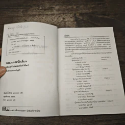 พจนานุกรมนักเรียน ฉบับปรับปรุง รูปที่ 7